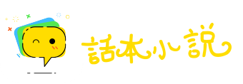 贼喊捉贼网